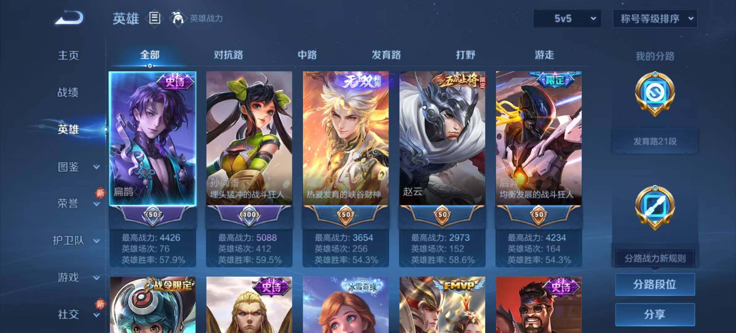 WZCMW467305王者荣耀账号详情图5