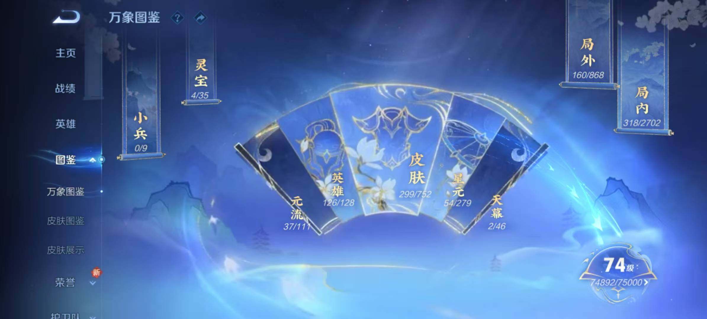 WZCMW467305王者荣耀账号详情图6