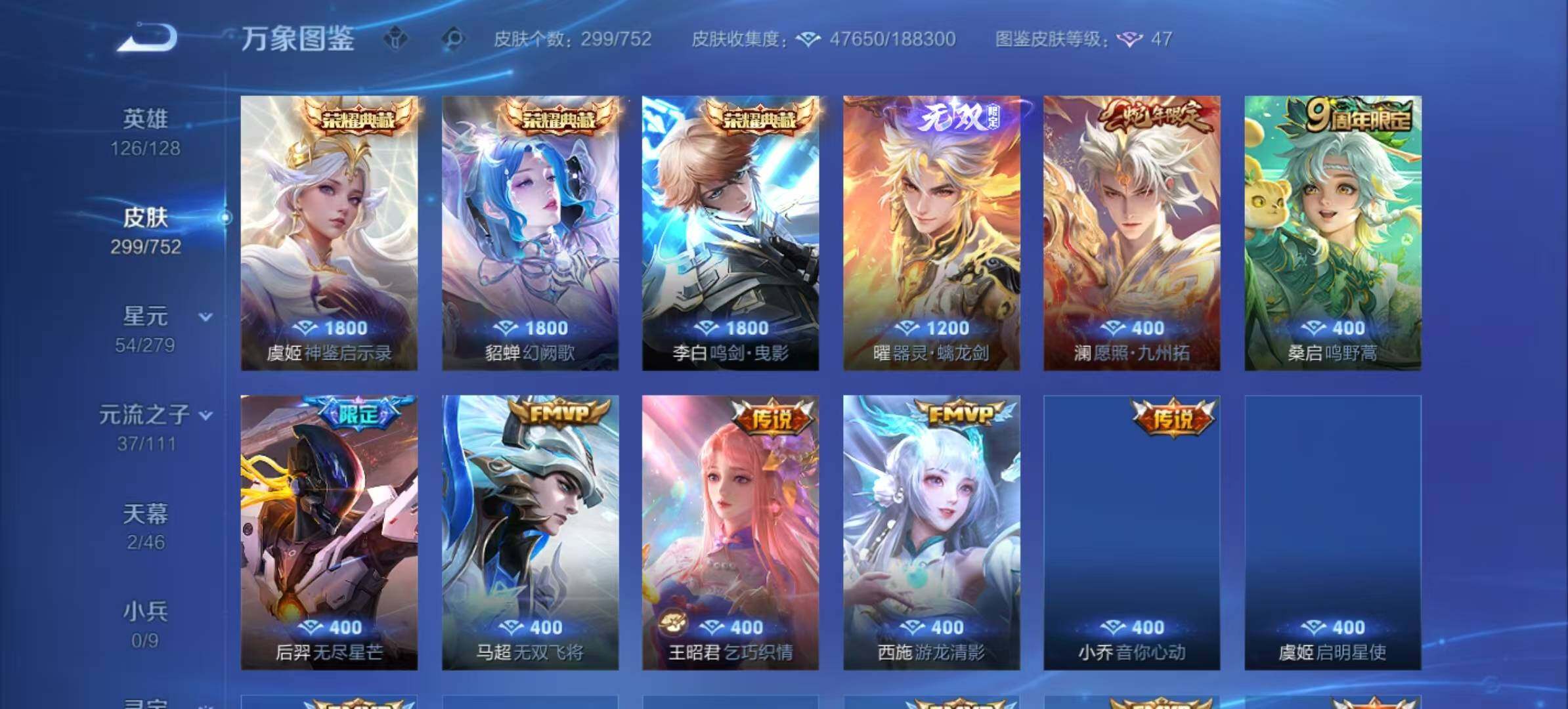 WZCMW467305王者荣耀账号详情图7