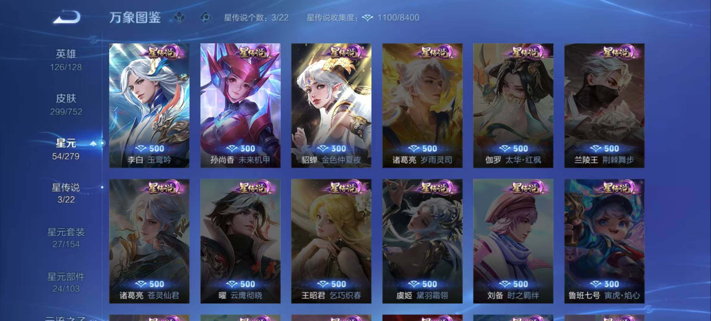 WZCMW467305王者荣耀账号详情图8