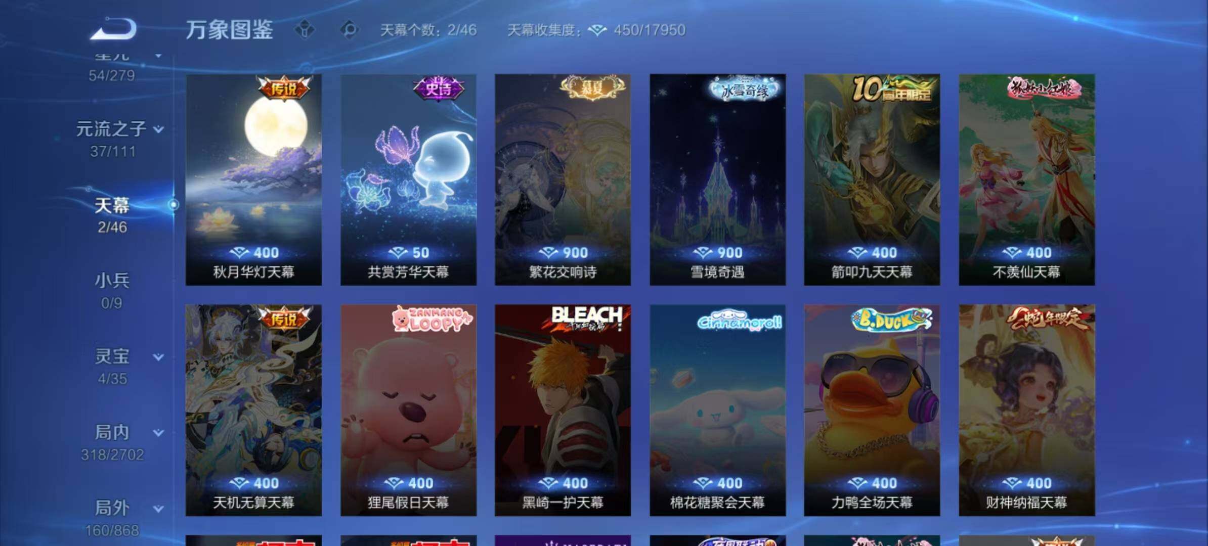 WZCMW467305王者荣耀账号详情图9