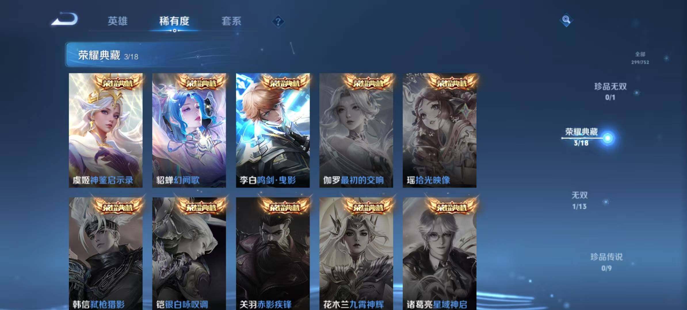 WZCMW467305王者荣耀账号详情图11