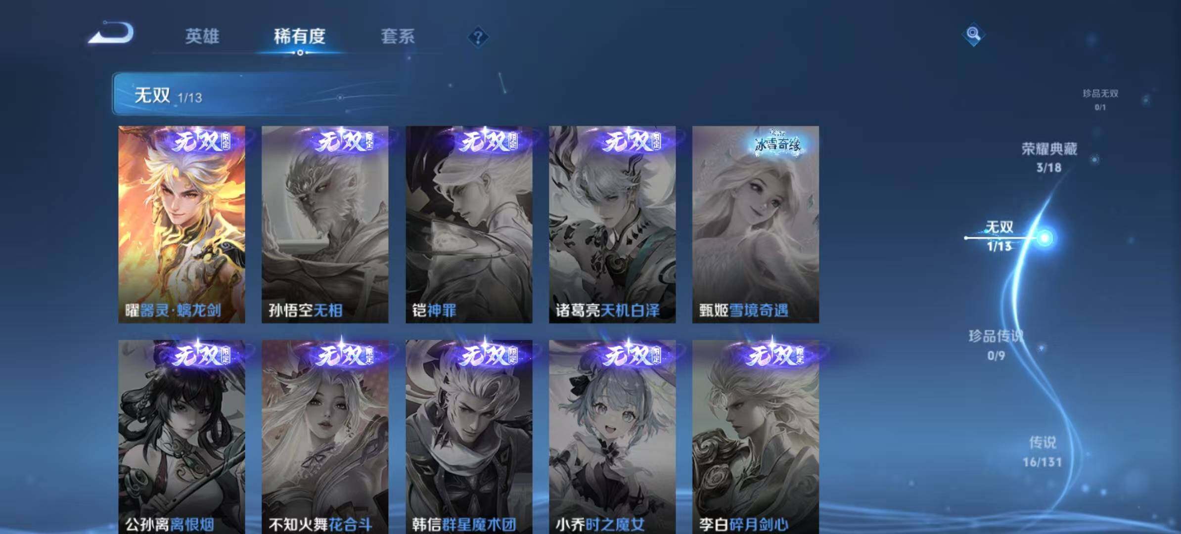 WZCMW467305王者荣耀账号详情图12