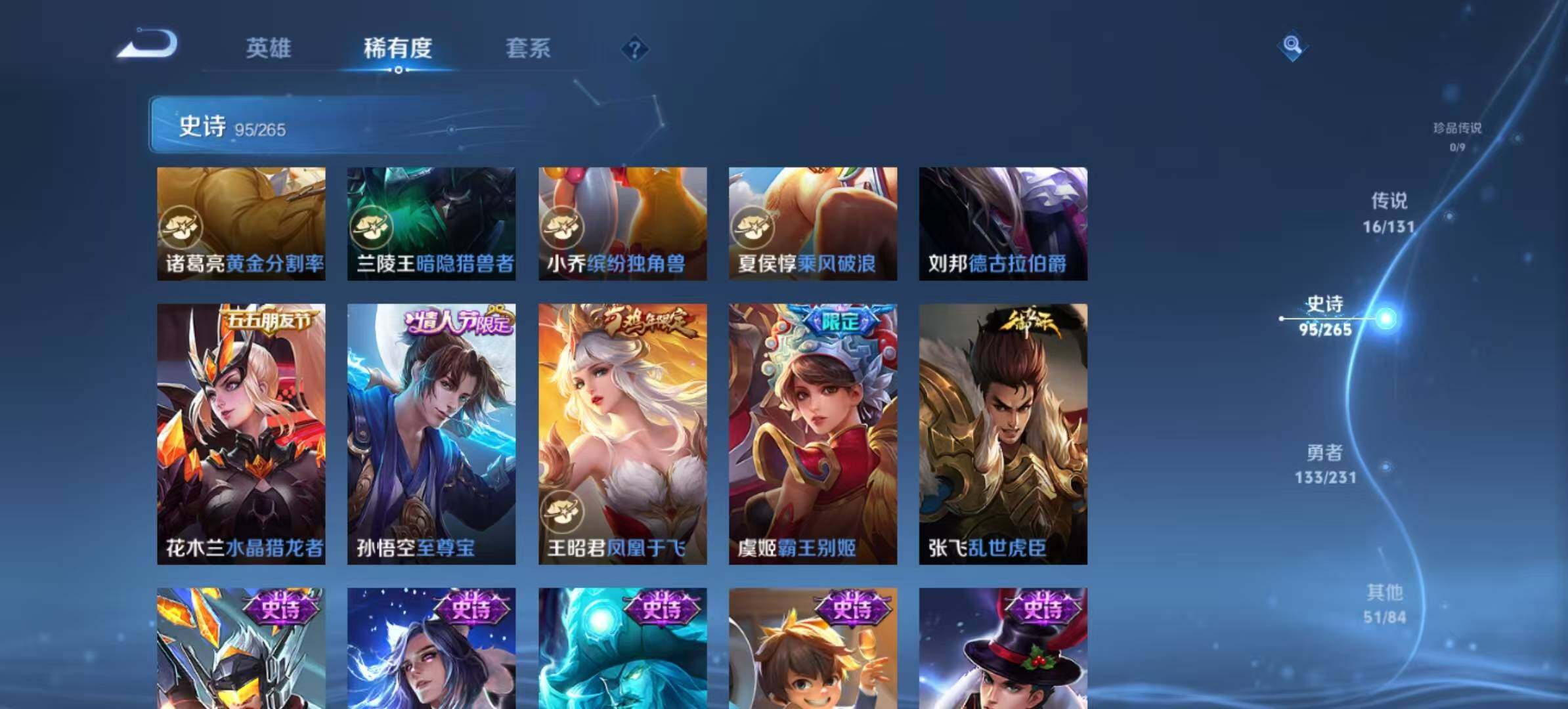 WZCMW467305王者荣耀账号详情图13