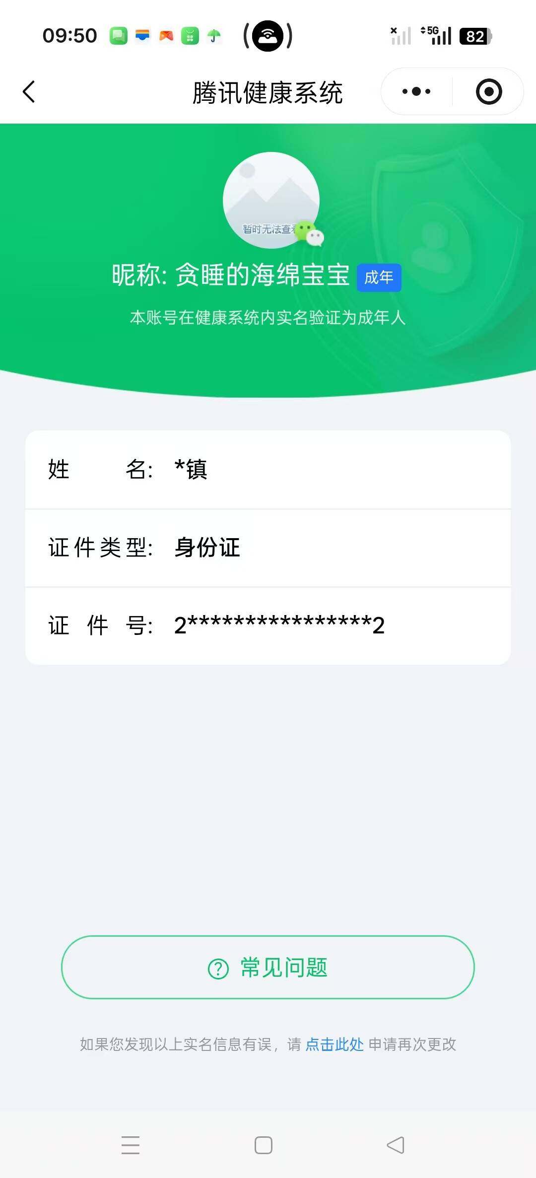 HPCMW420778和平精英账号详情图28