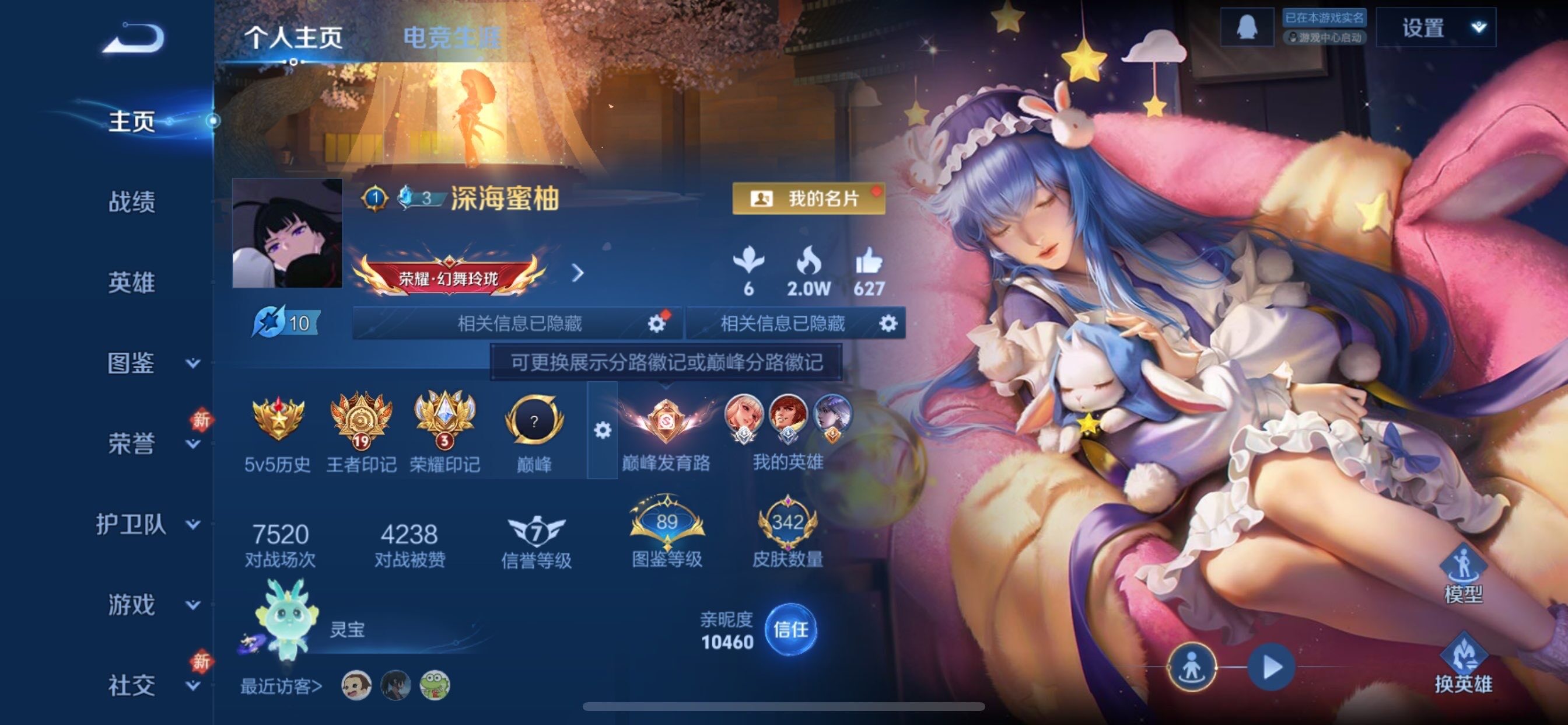 WZCMY436970王者荣耀账号详情图2