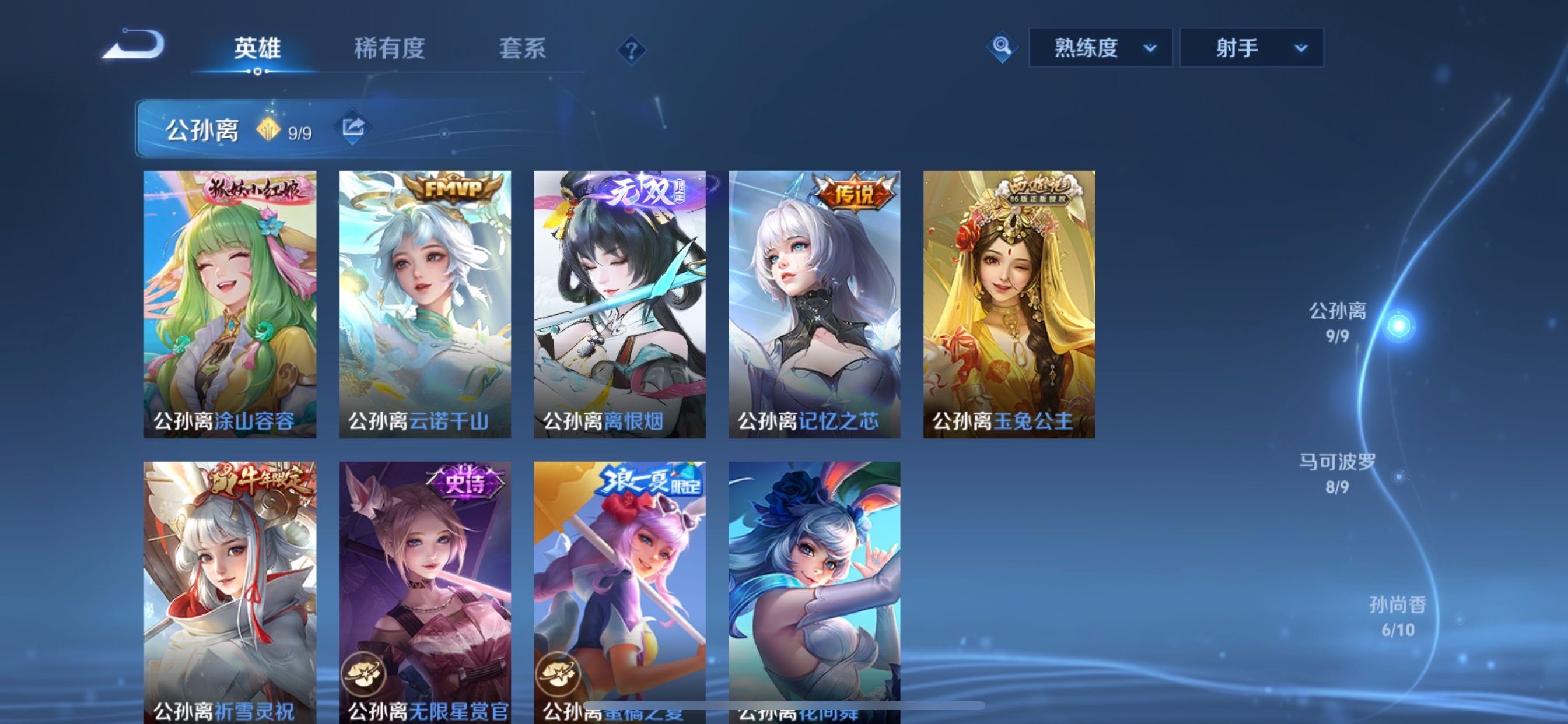 WZCMY436970王者荣耀账号详情图7