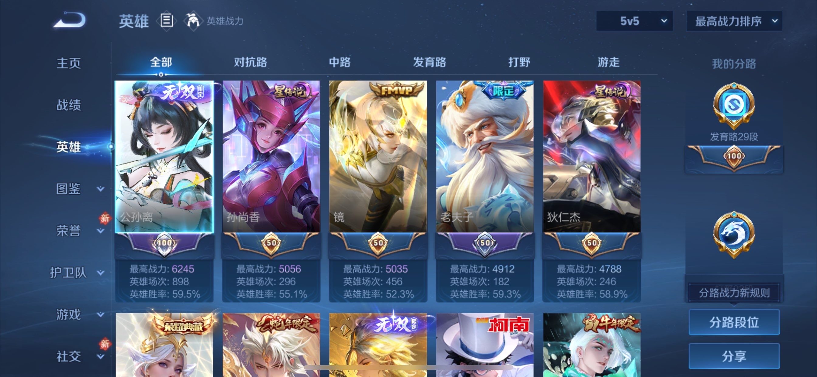 WZCMY436970王者荣耀账号详情图3