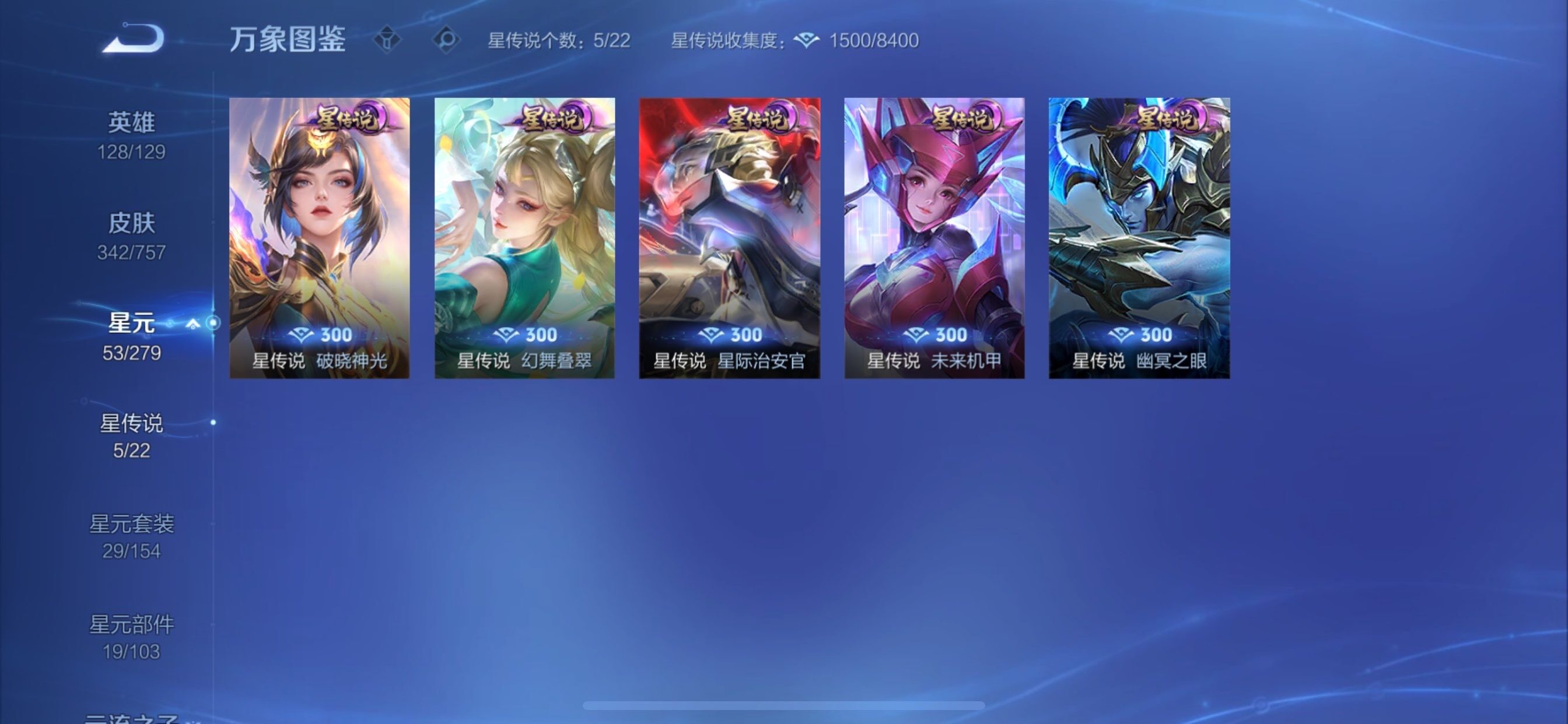 WZCMY436970王者荣耀账号详情图18