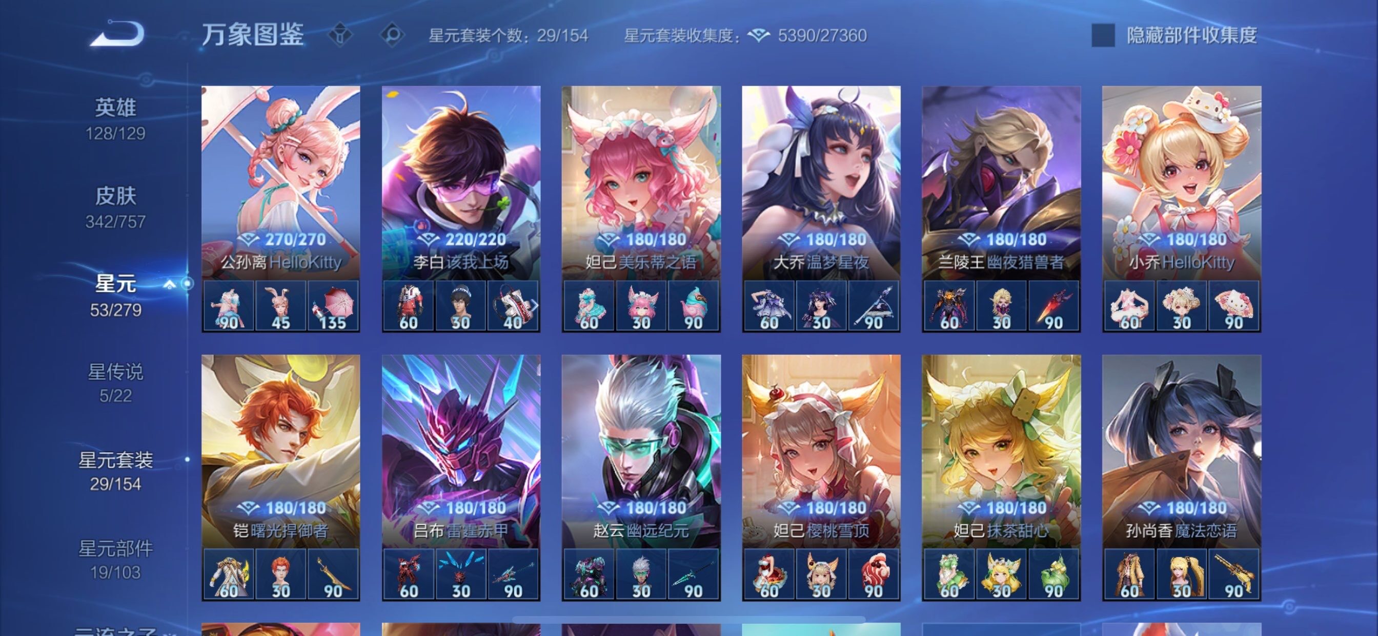 WZCMY436970王者荣耀账号详情图19