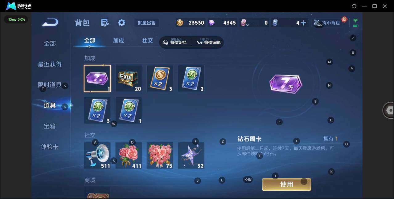 WZCMW438566王者荣耀账号详情图18