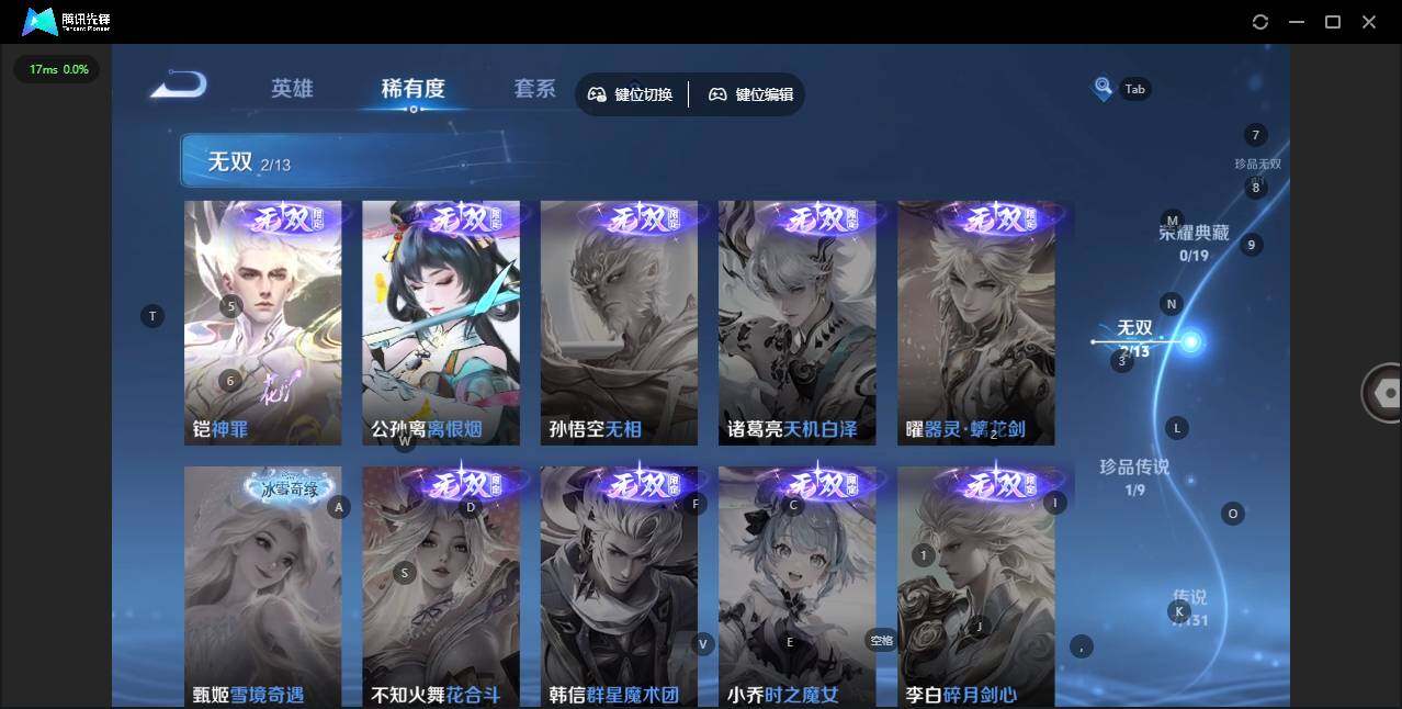 WZCMW438566王者荣耀账号详情图11