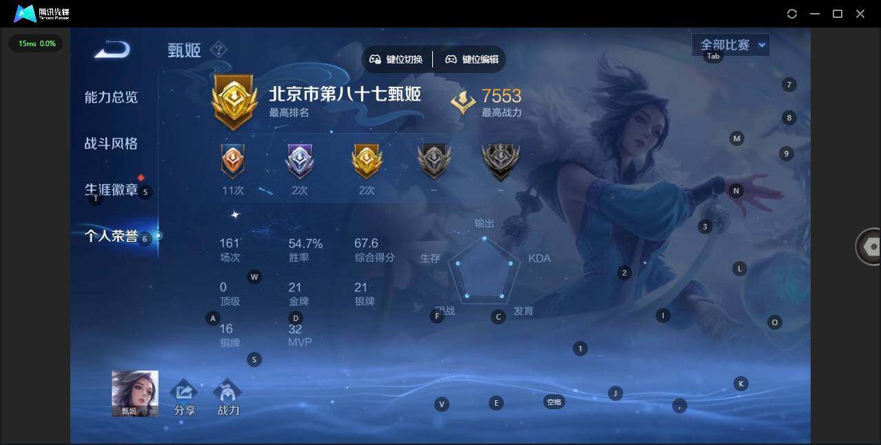 WZCMW438566王者荣耀账号详情图5