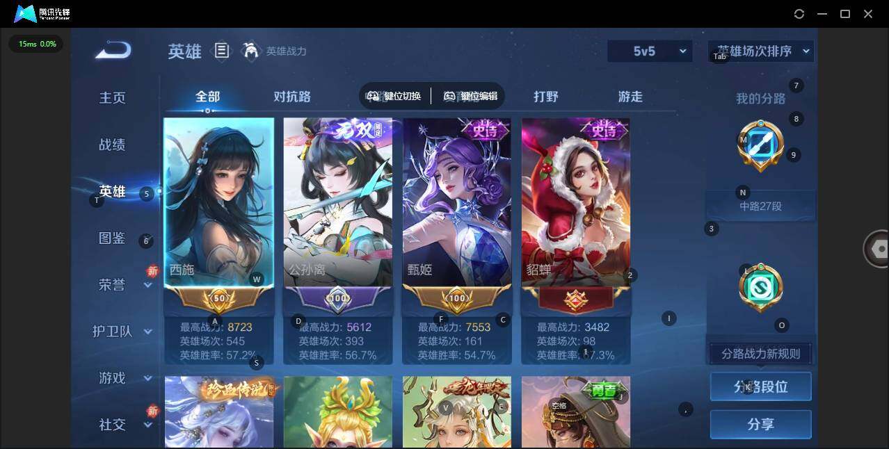 WZCMW438566王者荣耀账号详情图6