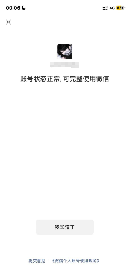 WZCMW438566王者荣耀账号详情图20