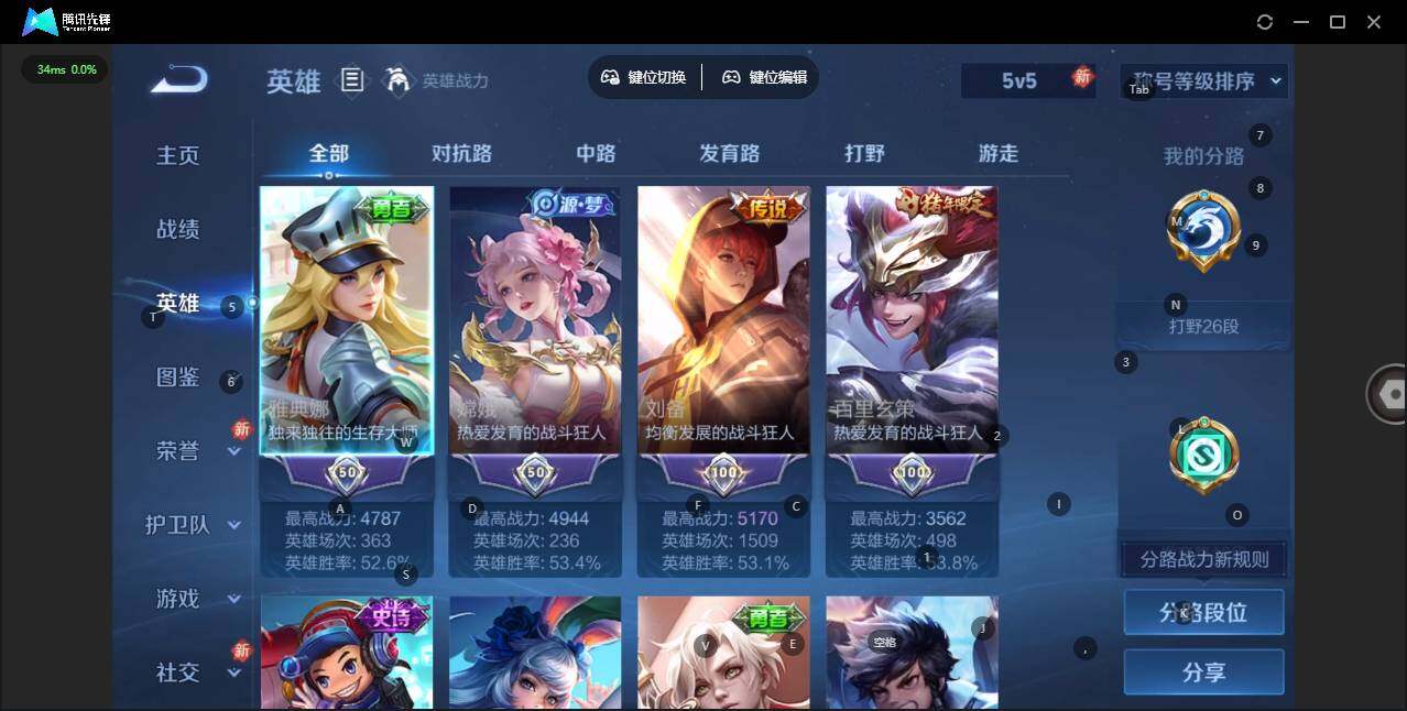 WZLX463358王者荣耀账号详情图8