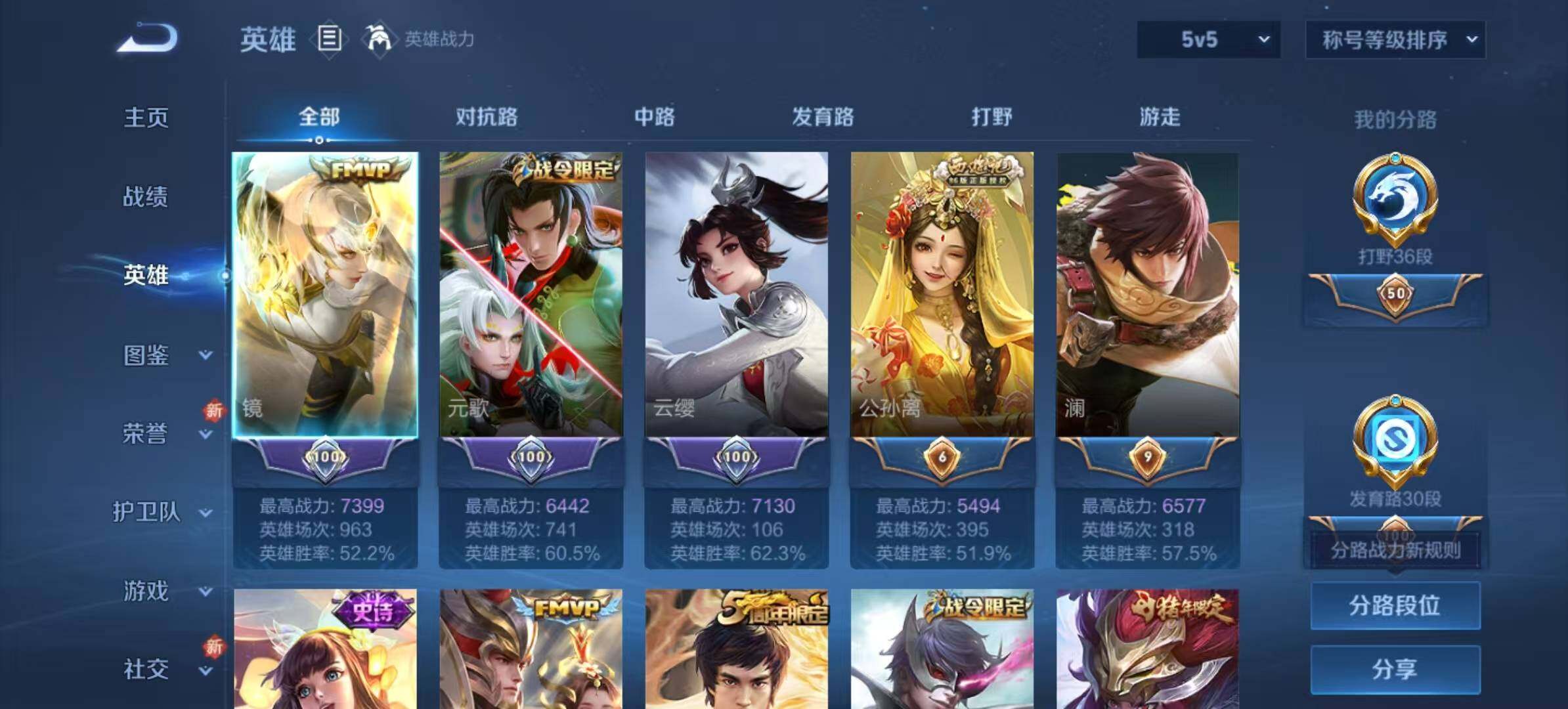 WZLX470663王者荣耀账号详情图3 WZLX470663王者荣耀账号详情图3