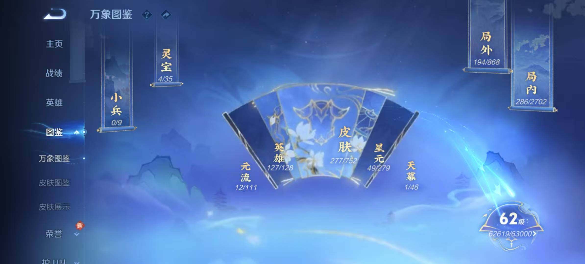 WZLX470663王者荣耀账号详情图4 WZLX470663王者荣耀账号详情图4