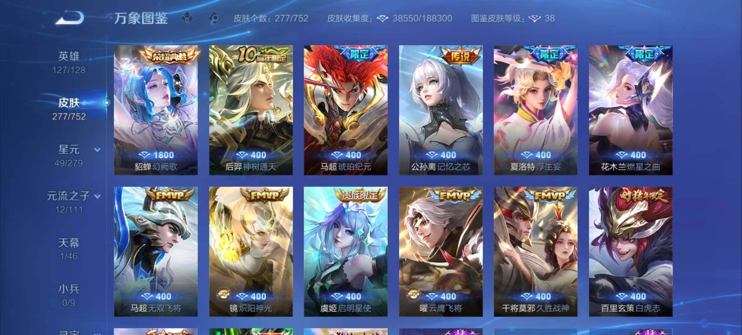 WZLX470663王者荣耀账号详情图5 WZLX470663王者荣耀账号详情图5