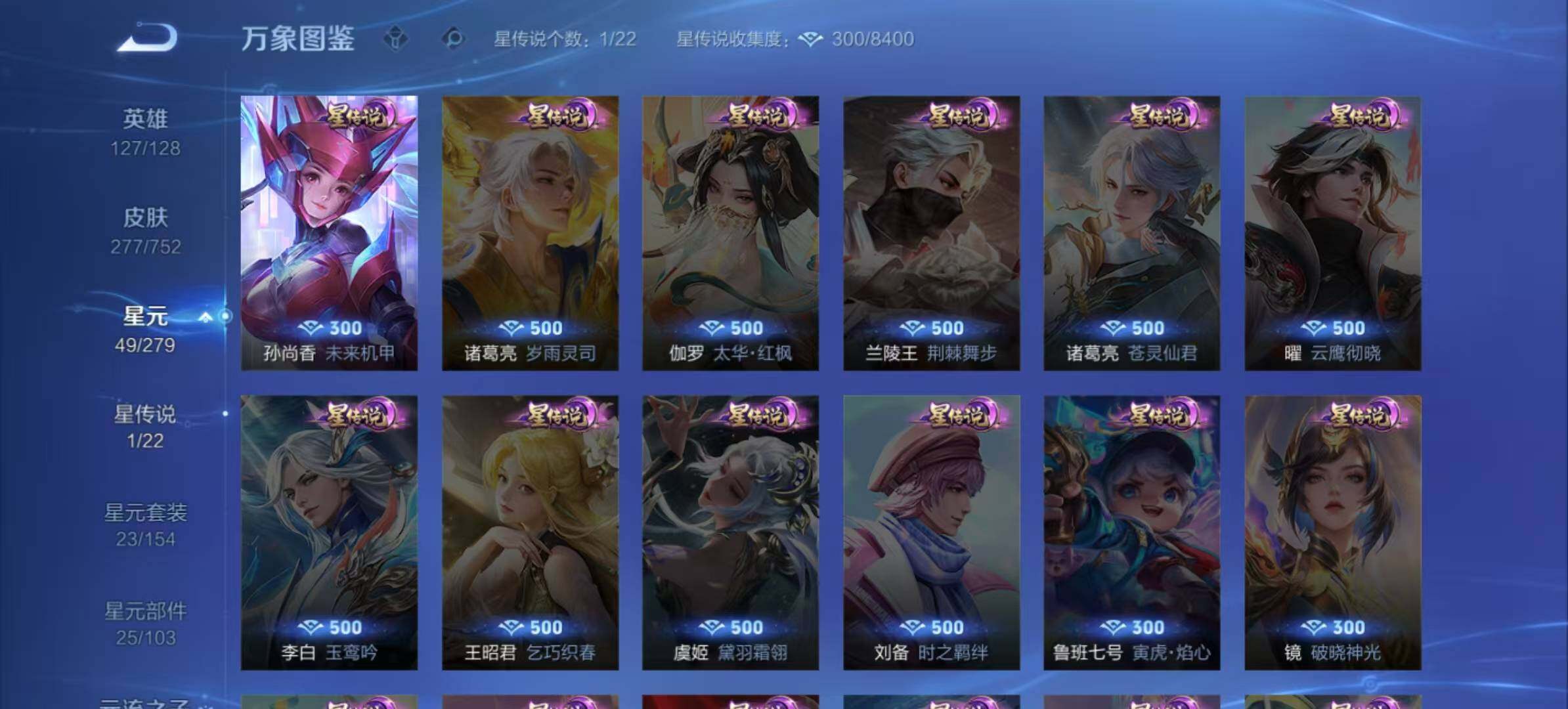 WZLX470663王者荣耀账号详情图6 WZLX470663王者荣耀账号详情图6