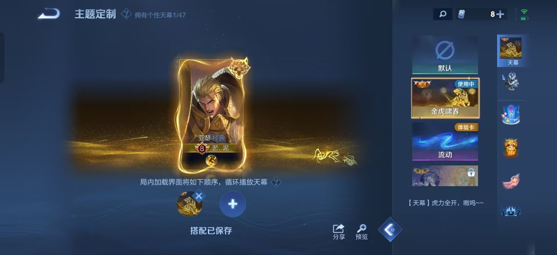 WZQM443904王者荣耀账号详情图5