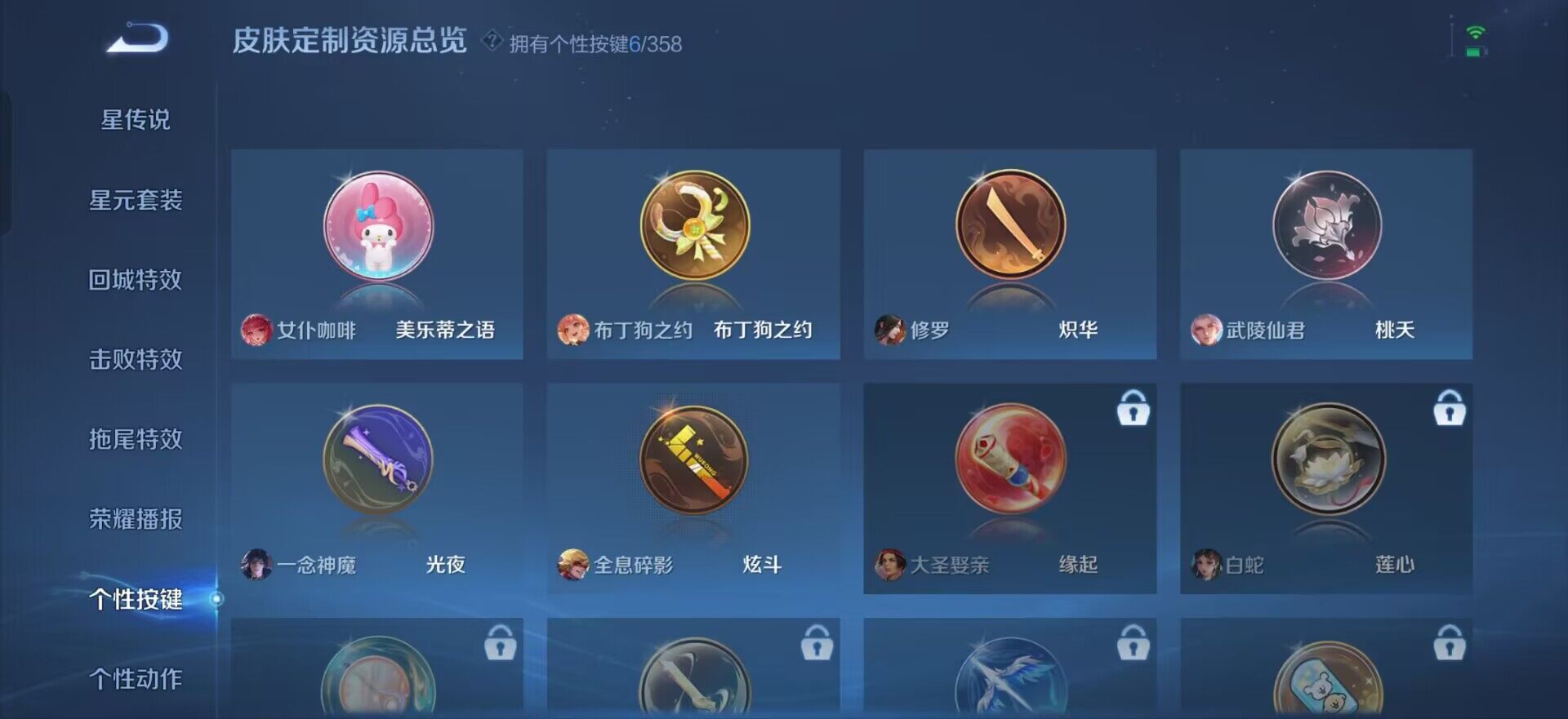 WZQM443904王者荣耀账号详情图7