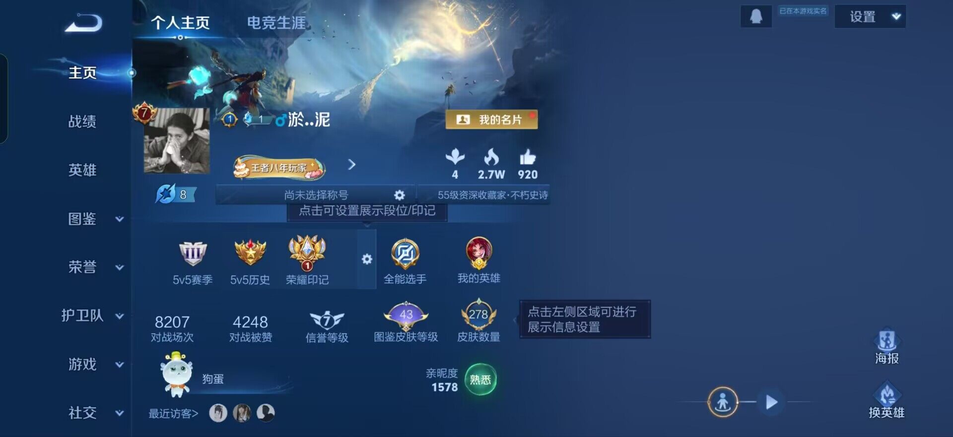 WZQM443904王者荣耀账号详情图3