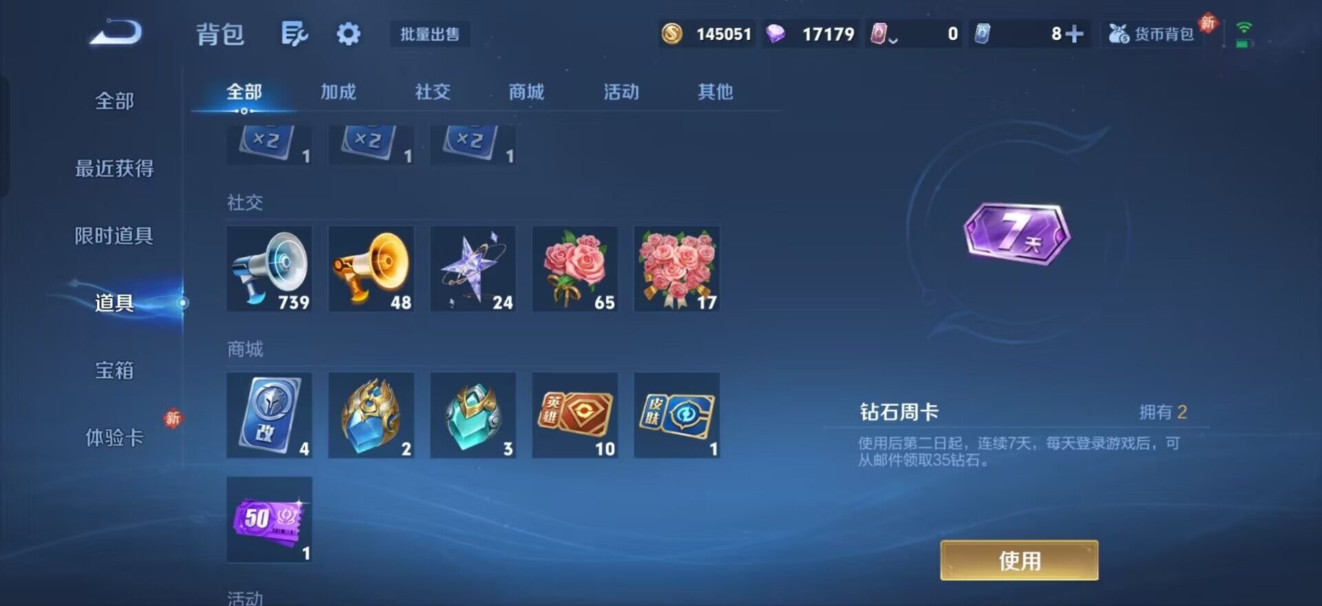 WZQM443904王者荣耀账号详情图9