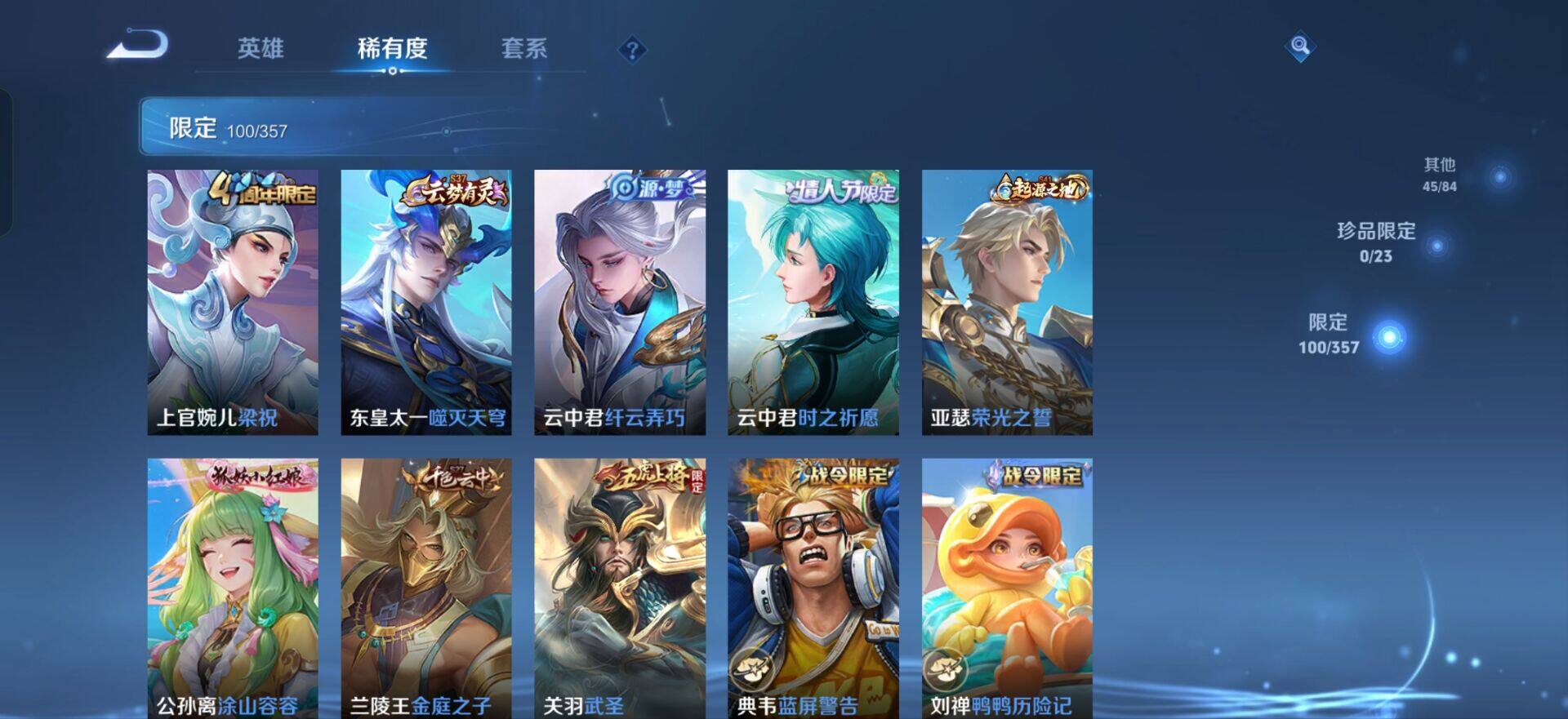 WZQM443904王者荣耀账号详情图10