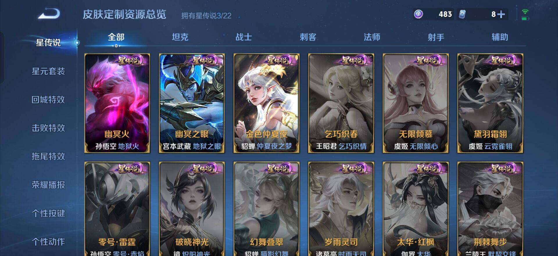 WZQM443904王者荣耀账号详情图11