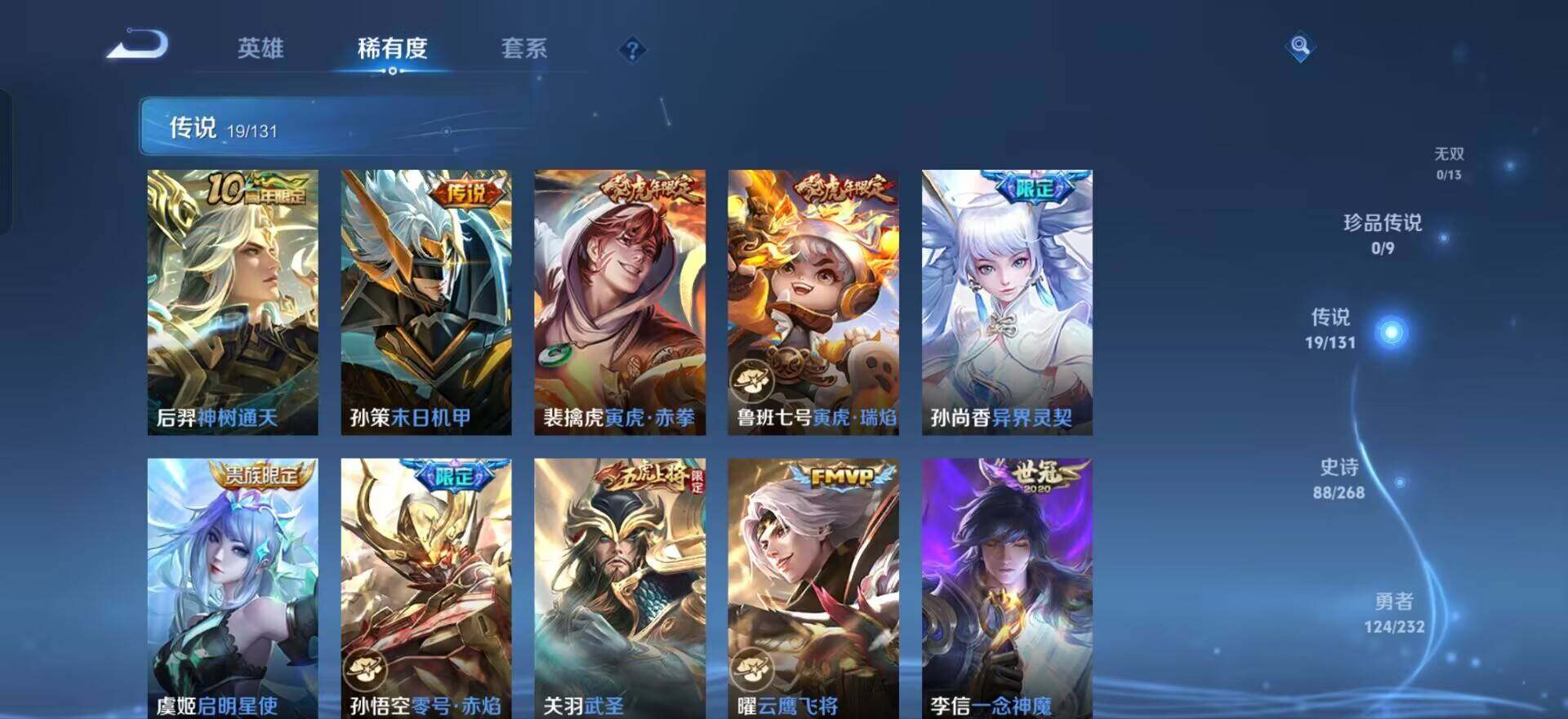 WZQM443904王者荣耀账号详情图15