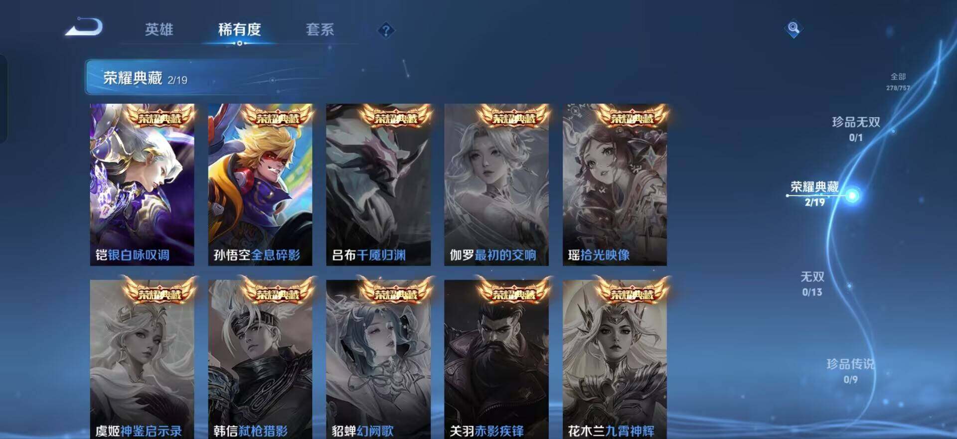 WZQM443904王者荣耀账号详情图17