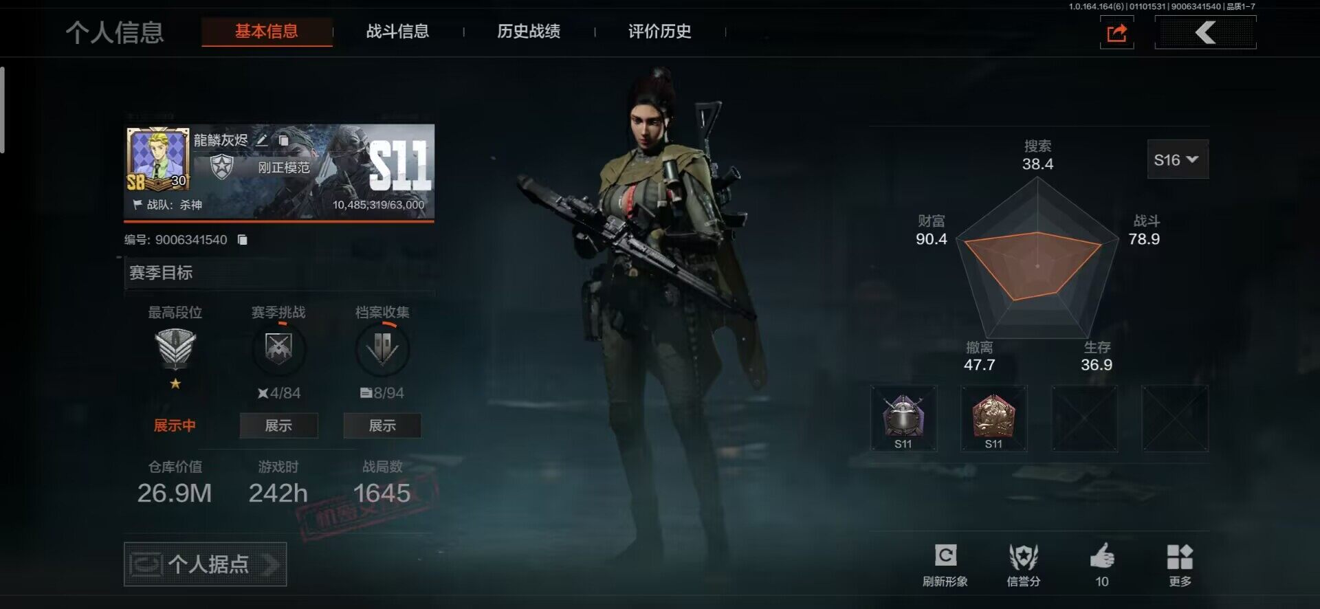 暗区突围账号安卓QQ【AQQH250】段位：精英/仓库价值(百万)：26.9/工兵铲/来战开山刀/白蔷薇斯黛拉