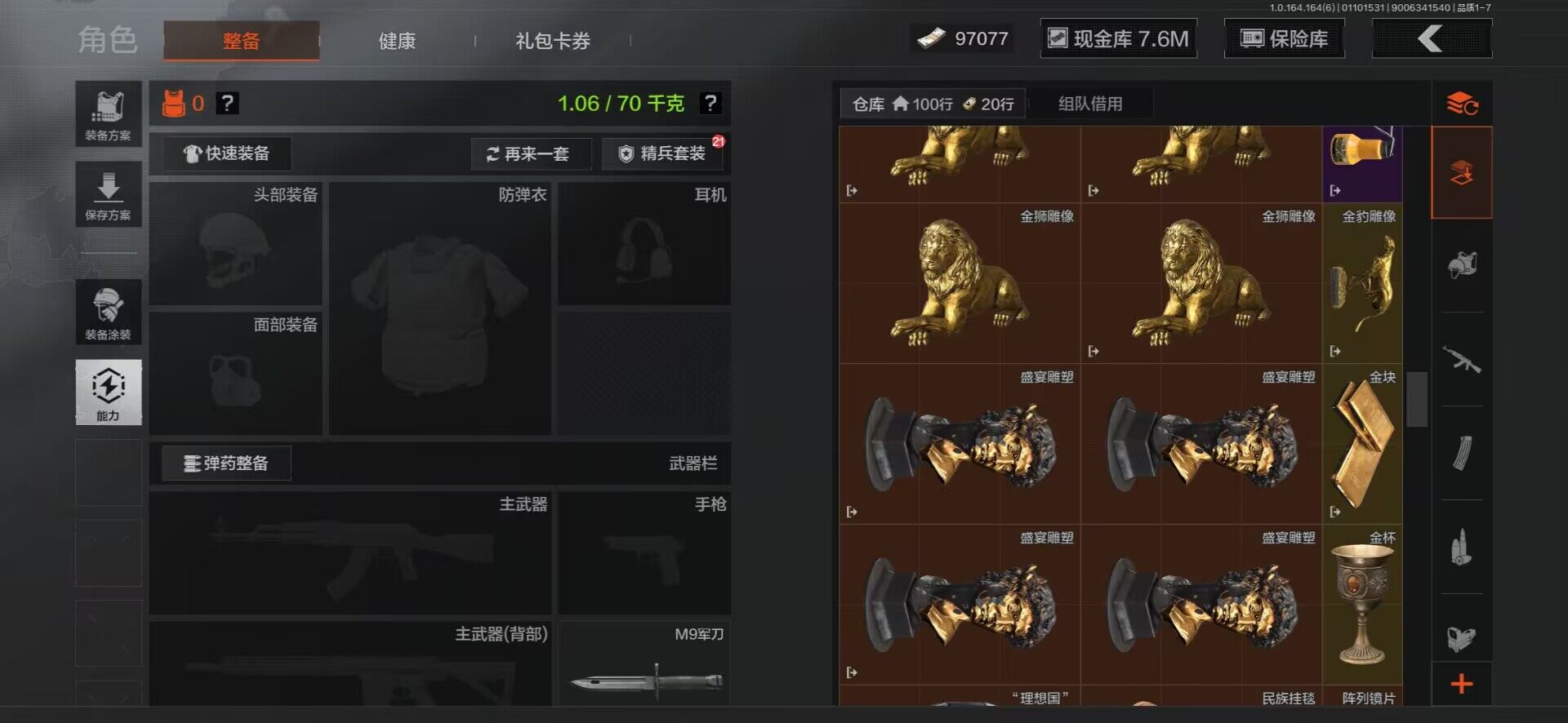 AQEY41634暗区突围账号详情图6 AQEY41634暗区突围账号详情图6