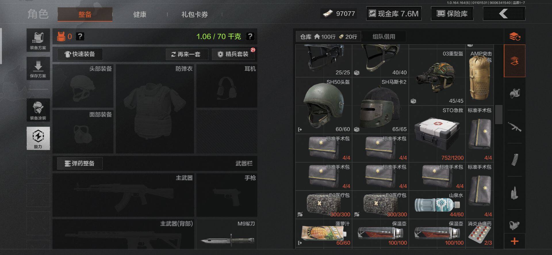 AQEY41634暗区突围账号详情图7 AQEY41634暗区突围账号详情图7