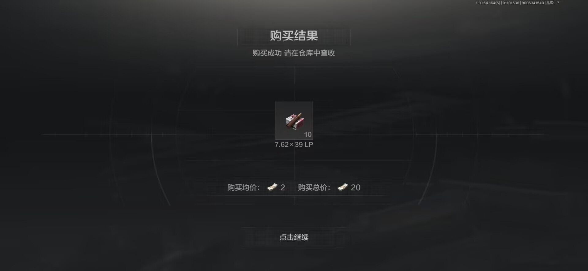 AQEY41634暗区突围账号详情图10 AQEY41634暗区突围账号详情图10