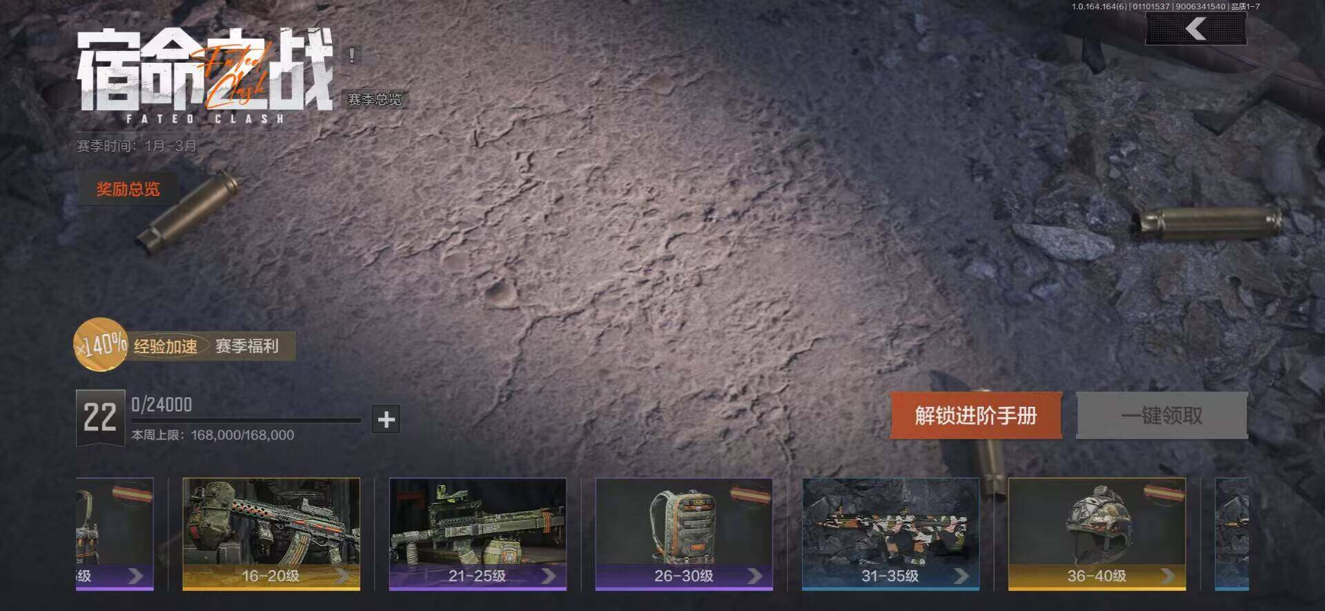 AQEY41634暗区突围账号详情图11 AQEY41634暗区突围账号详情图11