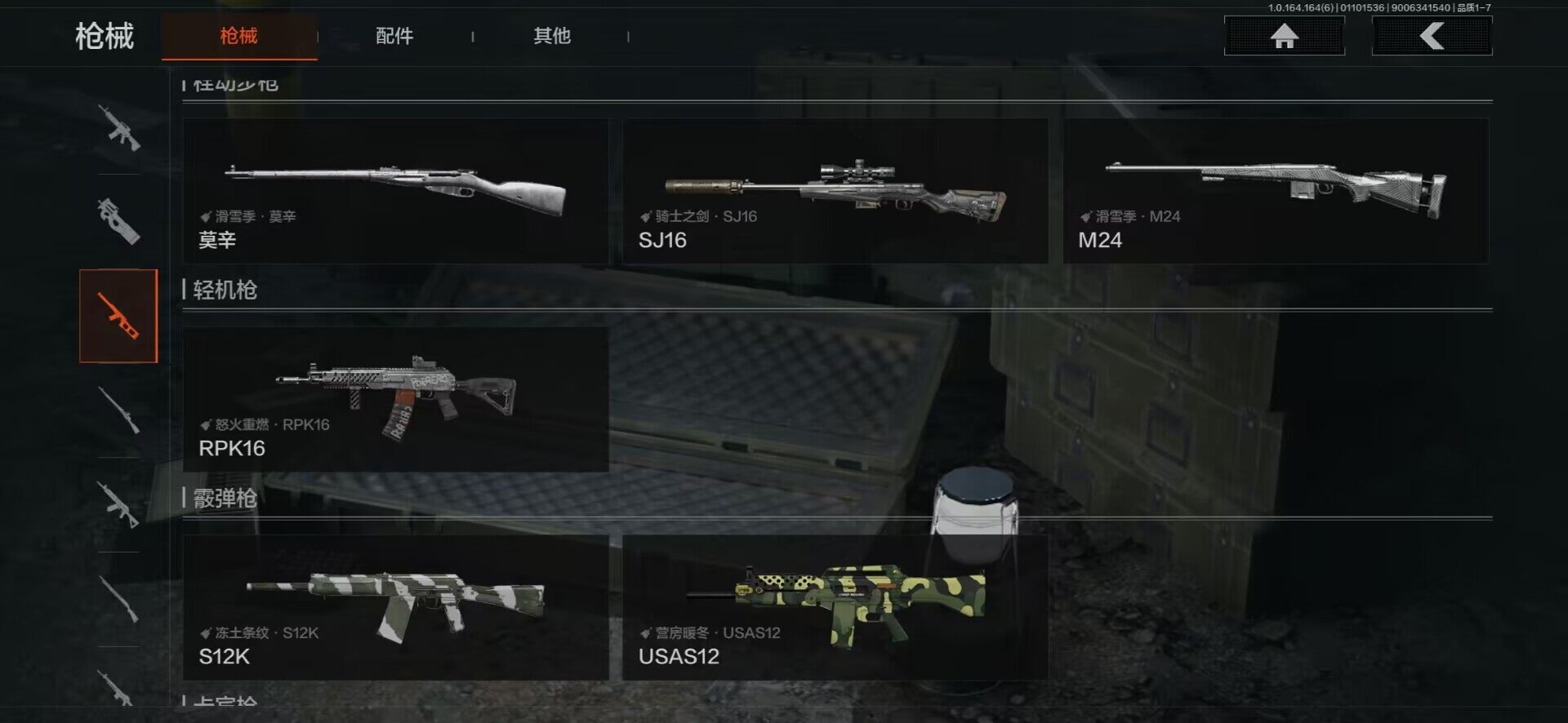 AQEY41634暗区突围账号详情图16 AQEY41634暗区突围账号详情图16