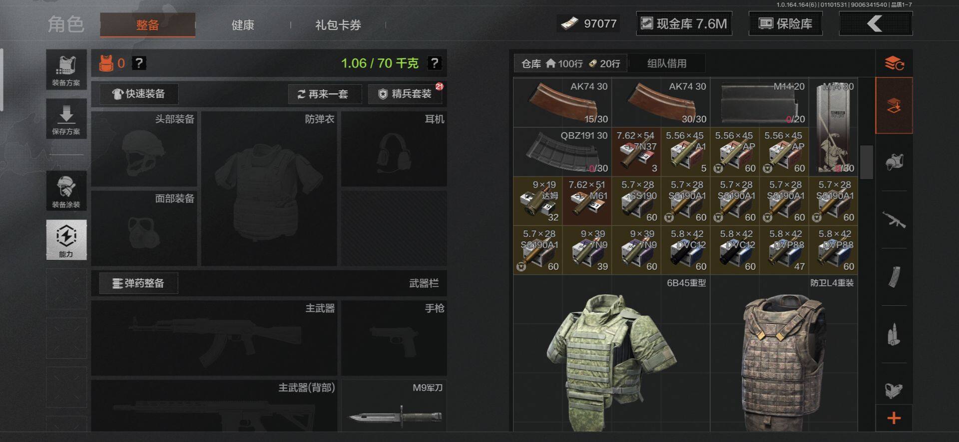 AQEY41634暗区突围账号详情图17 AQEY41634暗区突围账号详情图17