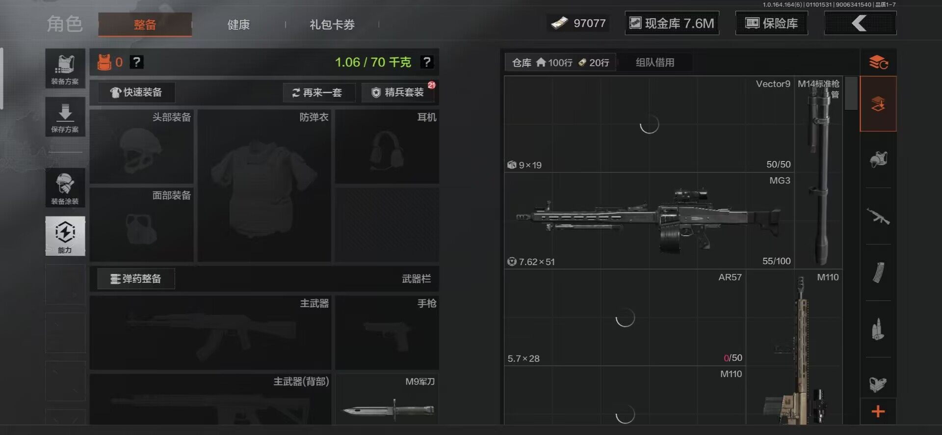 AQEY41634暗区突围账号详情图20 AQEY41634暗区突围账号详情图20