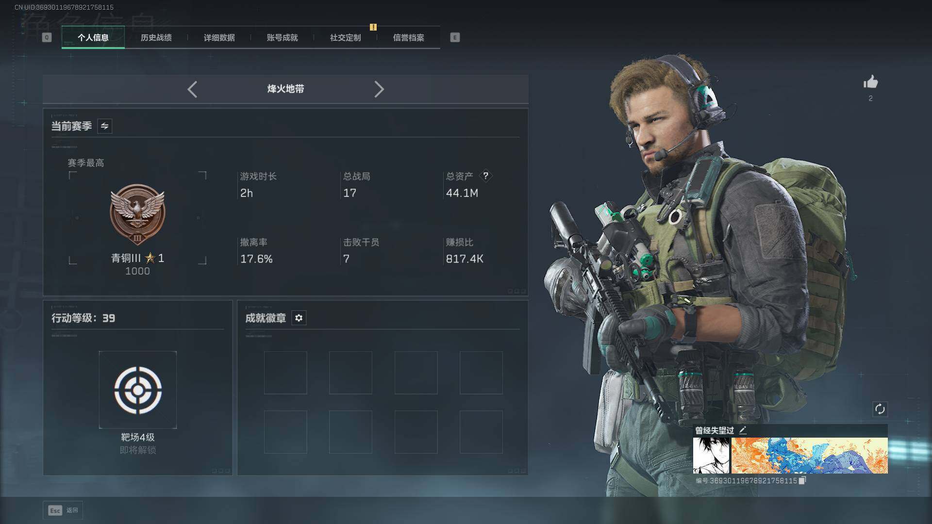 SJZEY47561三角洲行动账号详情图4