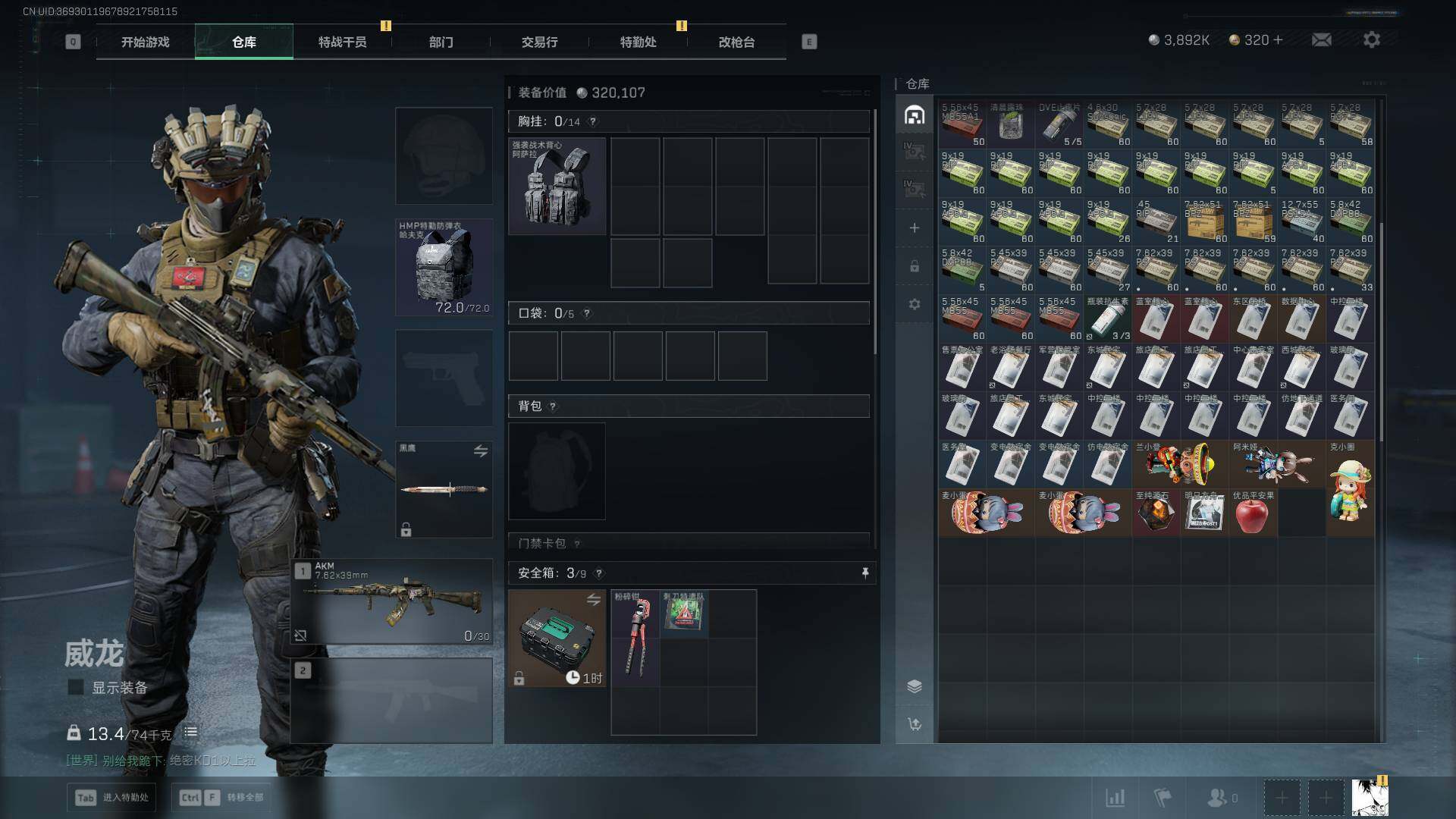 SJZEY47561三角洲行动账号详情图7