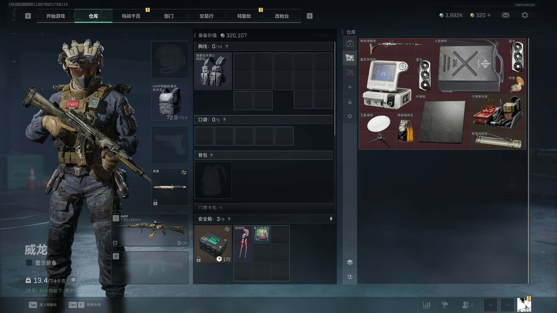 SJZEY47561三角洲行动账号详情图8