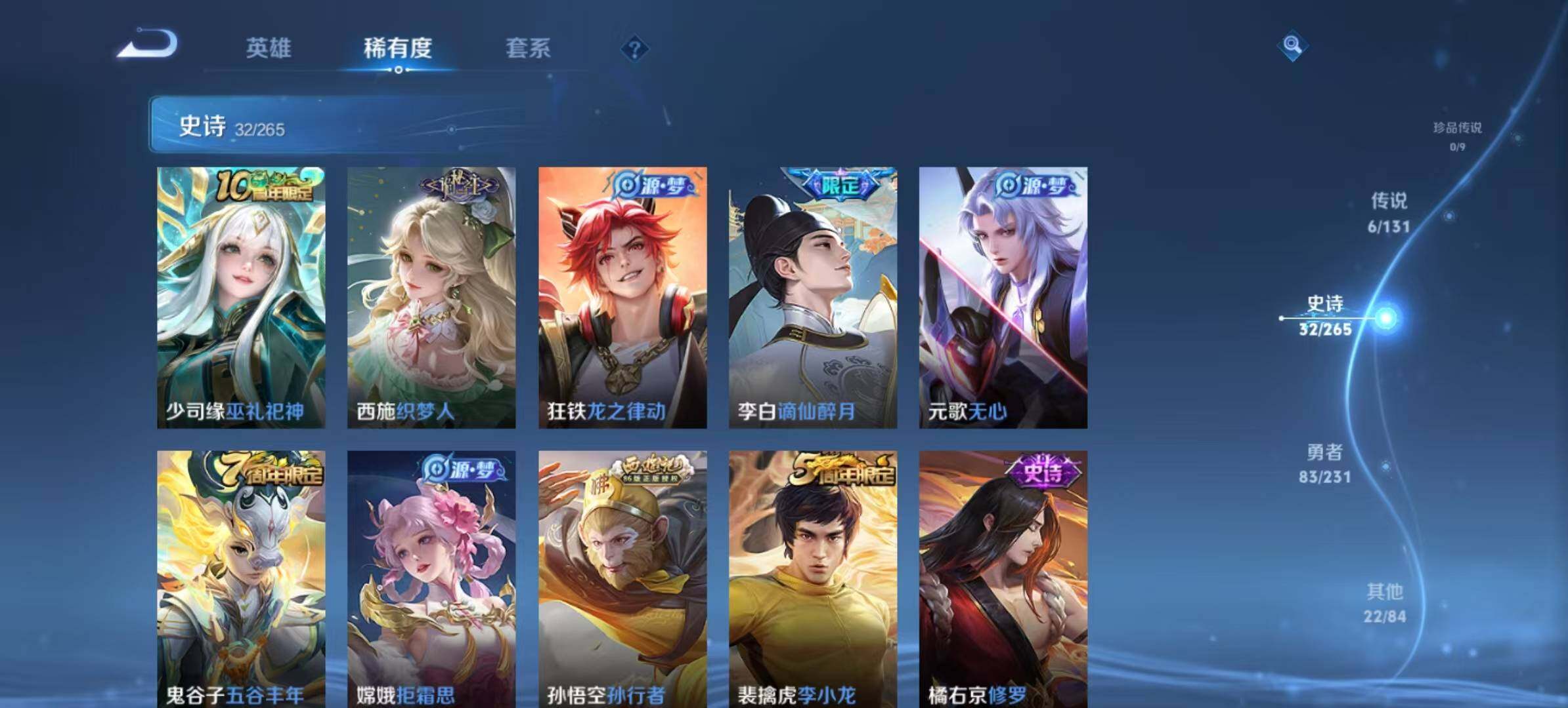 WZCMW467301王者荣耀账号详情图4