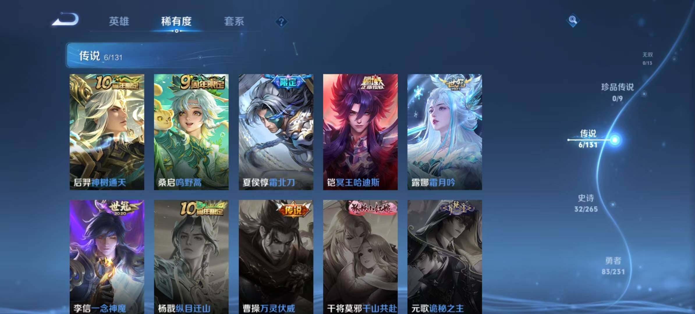 WZCMW467301王者荣耀账号详情图6