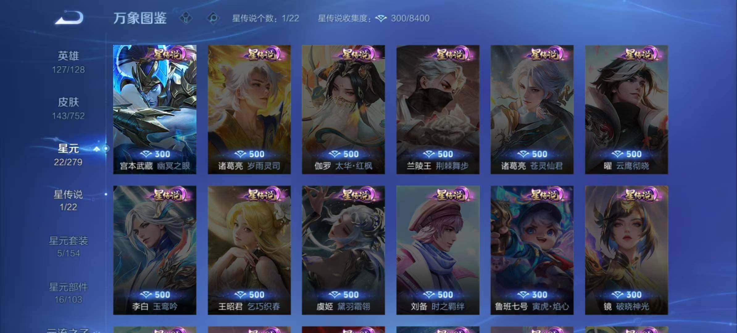 WZCMW467301王者荣耀账号详情图8