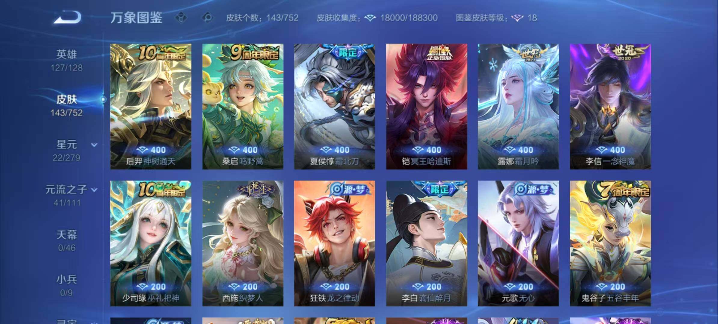 WZCMW467301王者荣耀账号详情图9