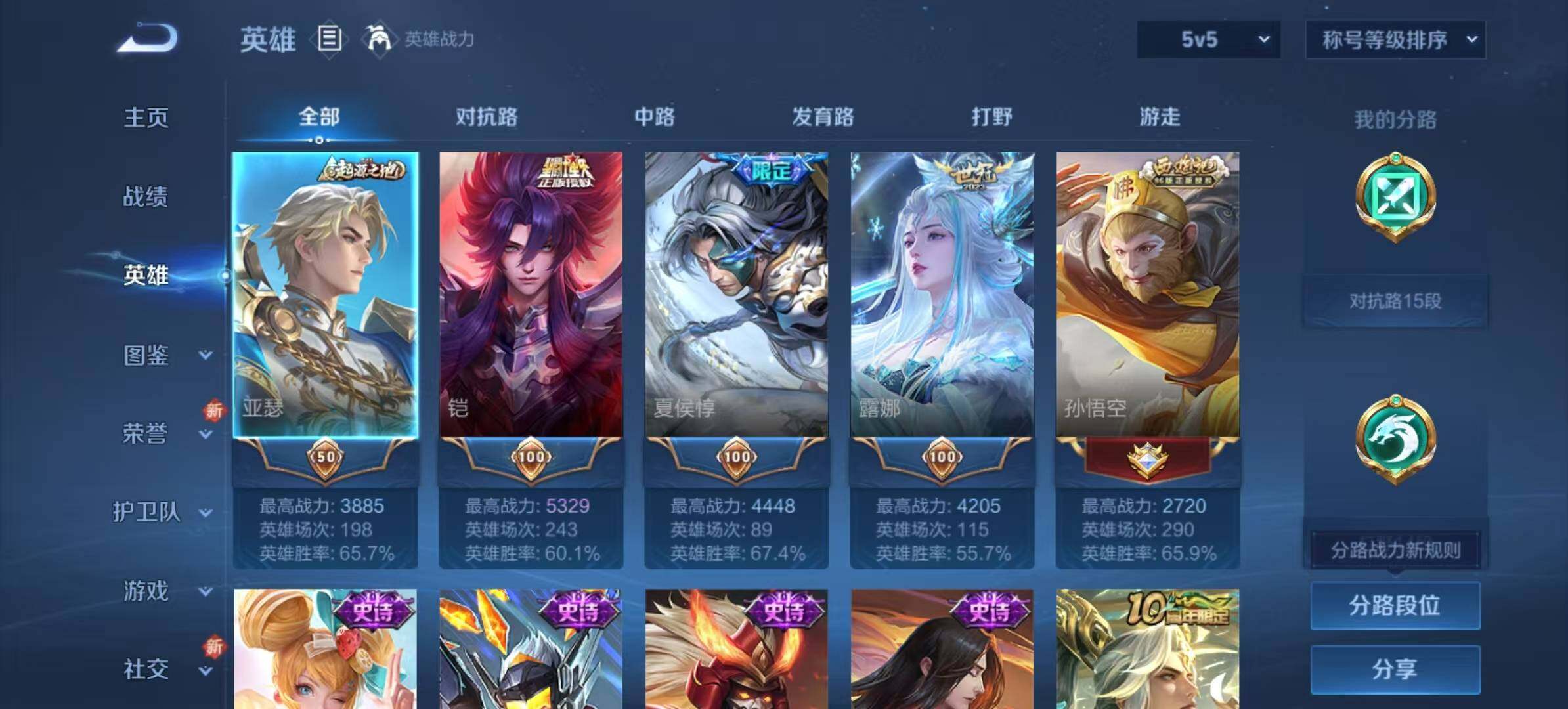 WZCMW467301王者荣耀账号详情图11