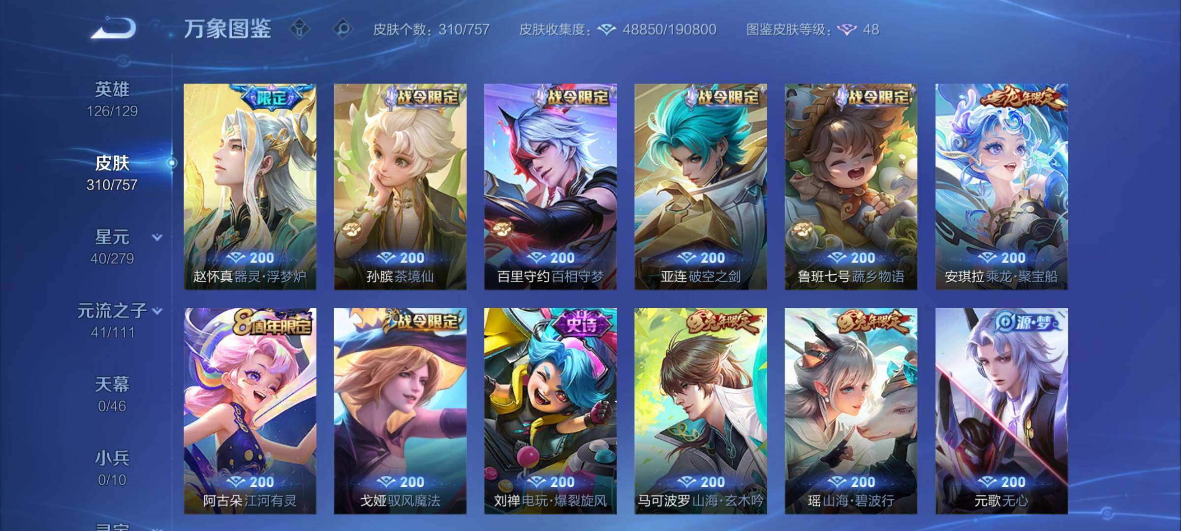 WZCMW438166王者荣耀账号详情图9