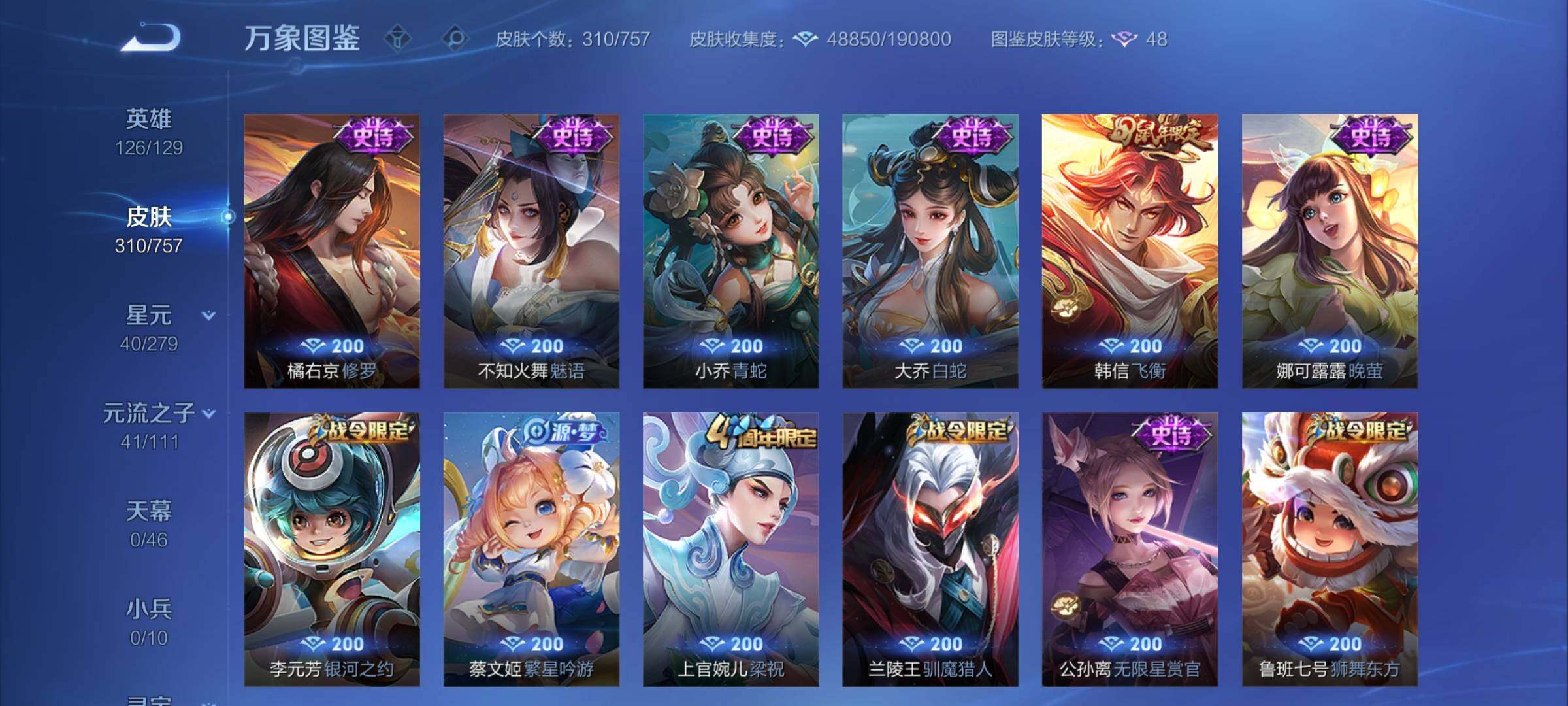 WZCMW438166王者荣耀账号详情图11